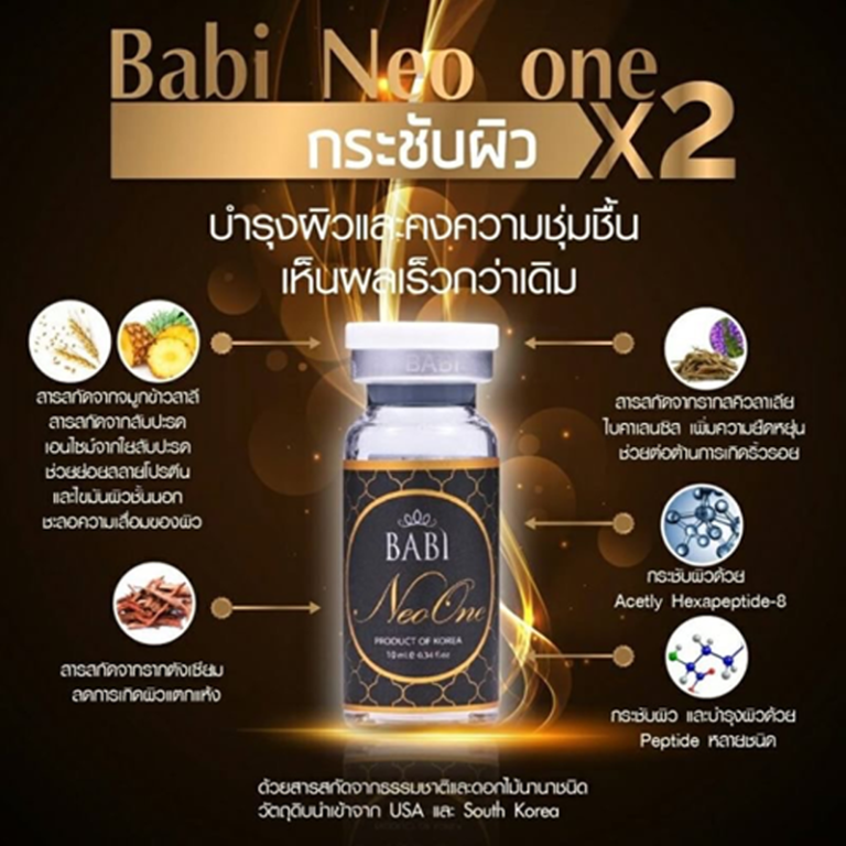什么是 BABI Neo One Mesofat Baby Neo One？怎么样好吗？