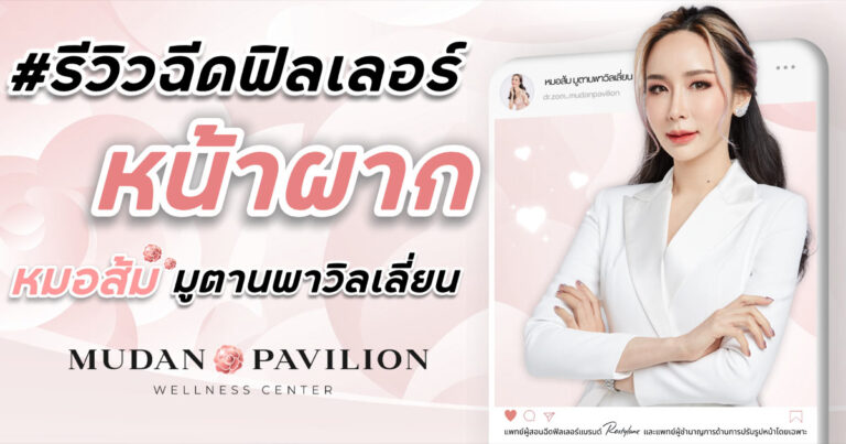 Review of forehead filler injections by Dr. Som