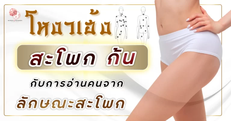 Hip and buttock physiognomy