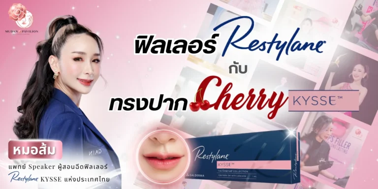 Cherry lip filler
