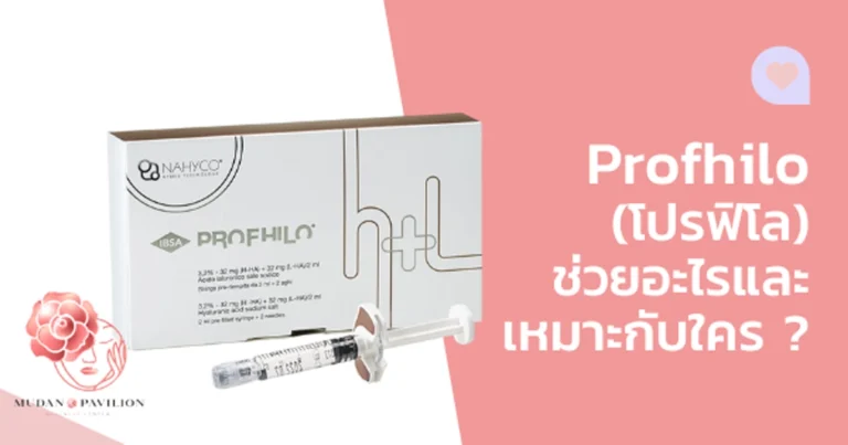 Profhilo 是什么