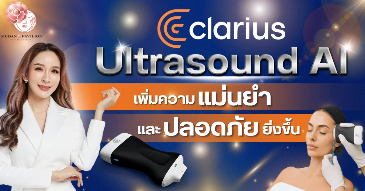 Clarius Ultrasound AI CoverPage