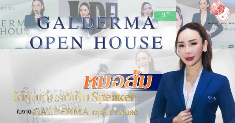 Galderma Open House 2025