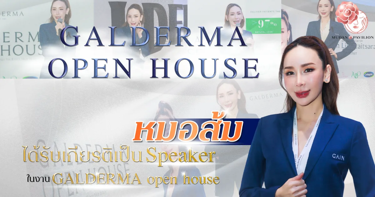 Galderma Open House 2025