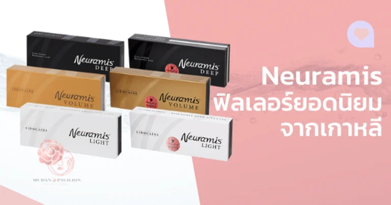 Neuramis Filler