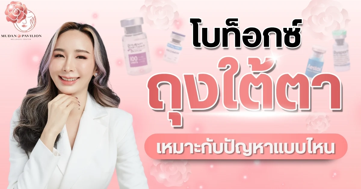 哪些问题适合注射肉毒杆菌，以及有哪些风险