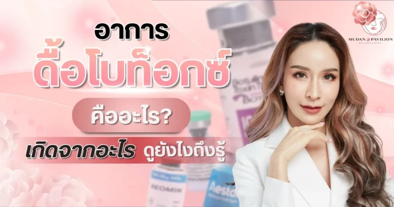 Botox Resistance Cover Page