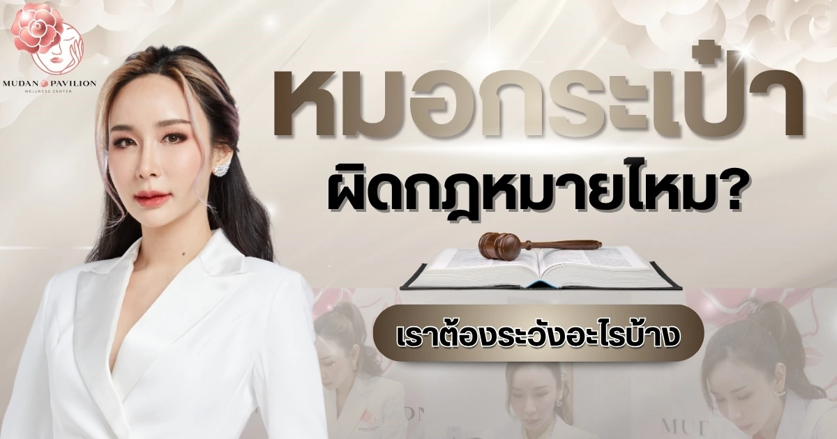 Is practicing medicine without a license illegal