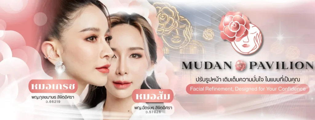mudanpavilion-banner-2560x975