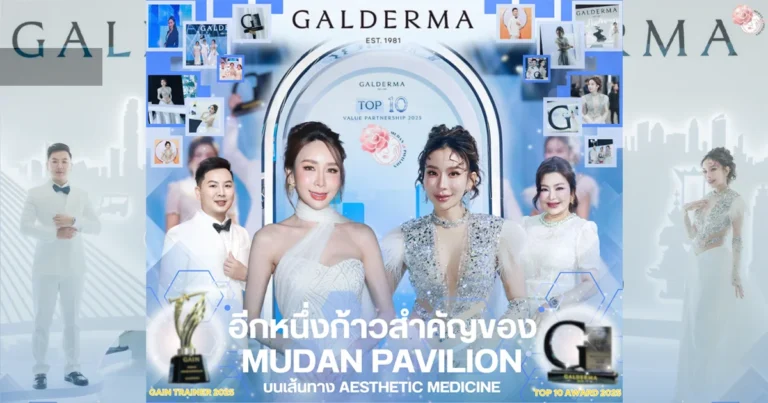 牡丹阁十大奖项及2025年GAIN培训师